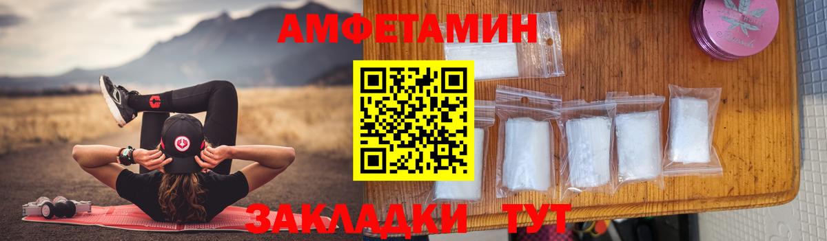 Амфетамин VHQ Гусиноозёрск