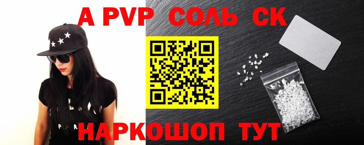 Alpha-PVP кристаллы  Альфа ПВП крисы CK  Вход с VPN  Альфа ПВП Соль  Alfa_PVP  Гусиноозёрск 