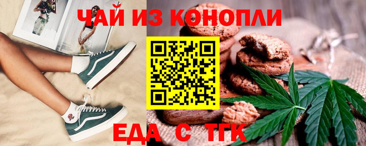Гусиноозёрск  Canna-Cookies марихуана  Вход с VPN 