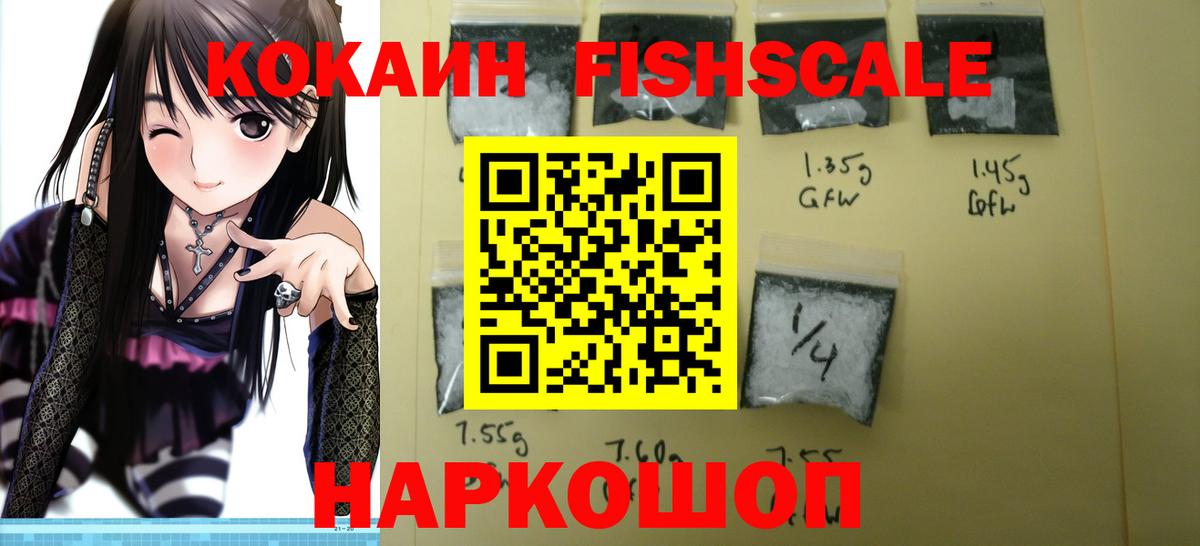 Cocaine VHQ  Вход с VPN  Cocaine VHQ  Кокаин  Гусиноозёрск 