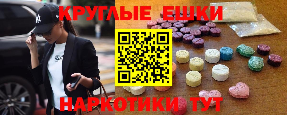 Экстази 250 мг  Ecstasy 99%  Гусиноозёрск  Вход с VPN 