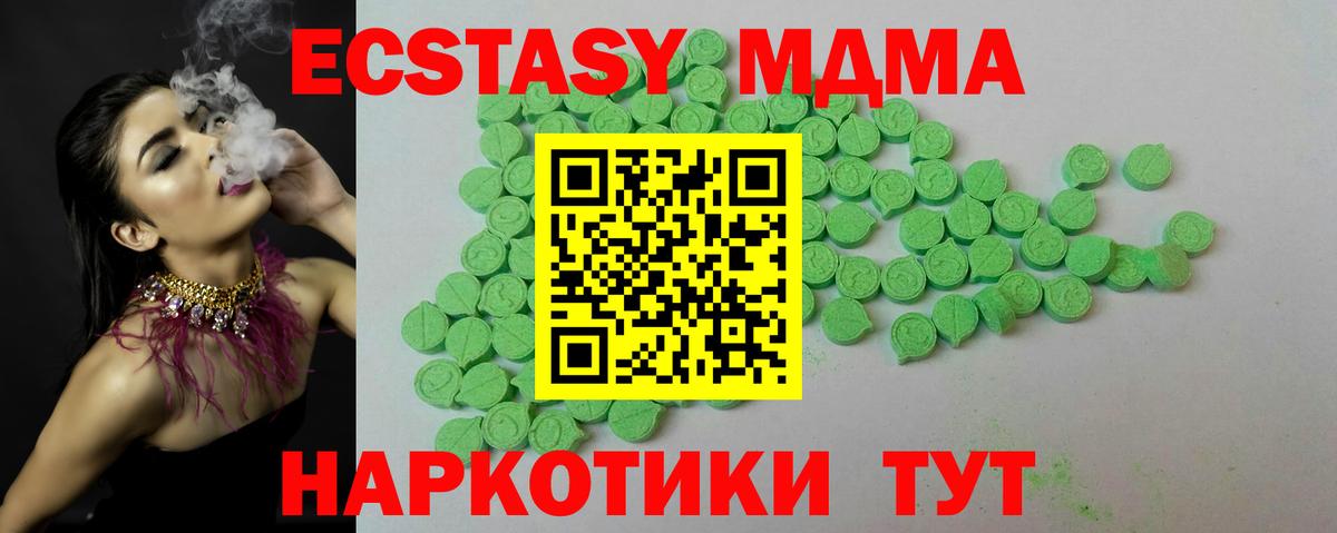Экстази mix Гусиноозёрск