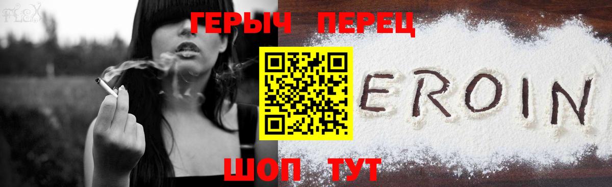 Героин VHQ  Вход с VPN  Гусиноозёрск 