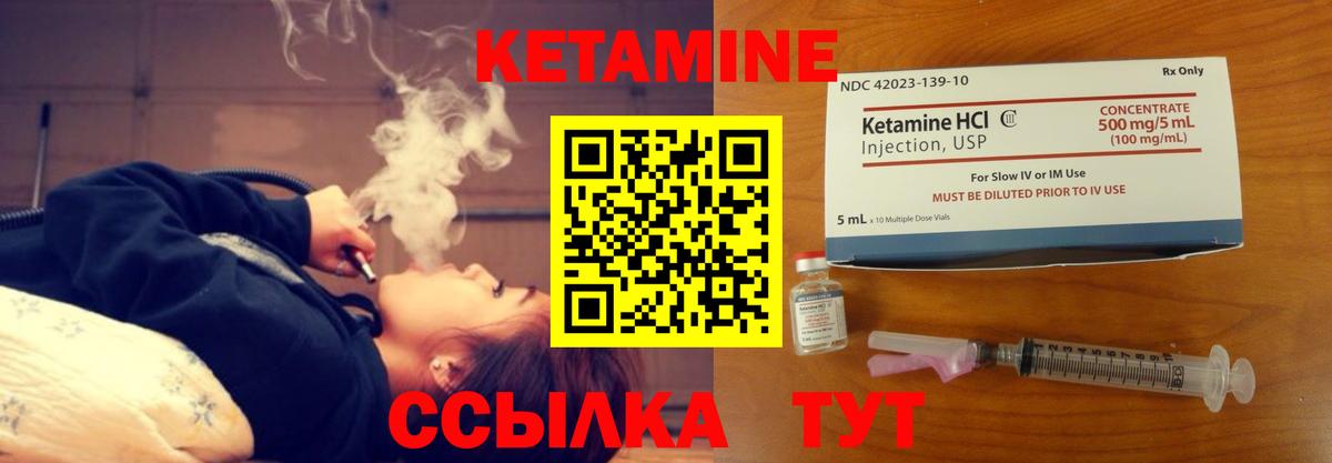 нарко площадка Telegram  Кетамин VHQ  Вход с VPN  Гусиноозёрск 