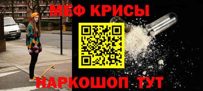 мефедрон Железногорск