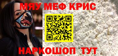 мефедрон Железногорск