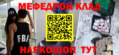 мефедрон Железногорск