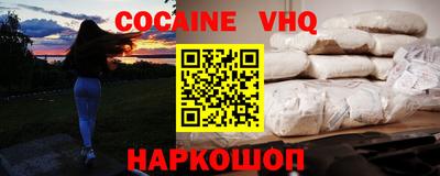 соль ск Железноводск