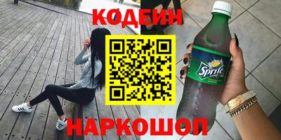 мефедрон Железногорск