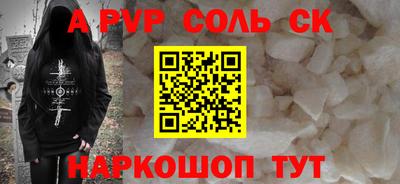 мефедрон Железногорск