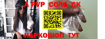 мефедрон Железногорск