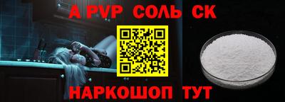 мефедрон Железногорск