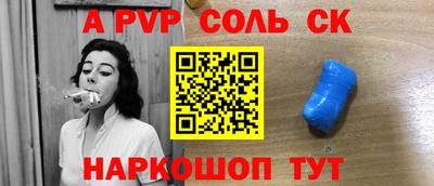 мефедрон Железногорск