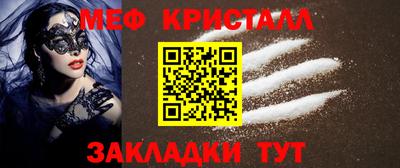 мефедрон Железногорск
