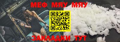 мефедрон Железногорск