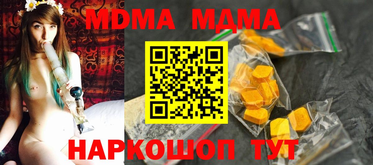 МДМА crystal  МДМА  Гусиноозёрск  Вход с VPN 
