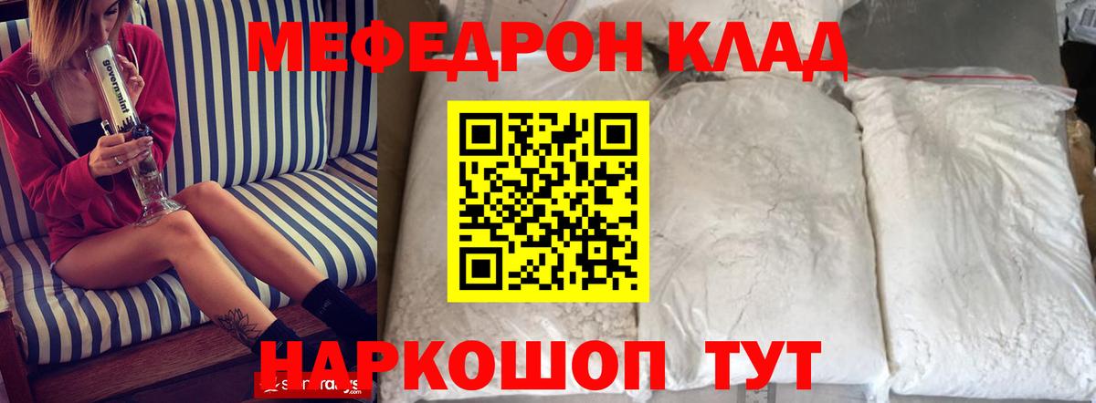 Мефедрон мука Гусиноозёрск