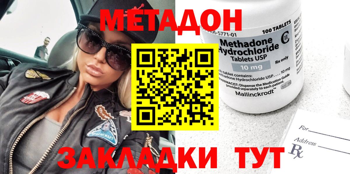 Метадон белоснежный Гусиноозёрск