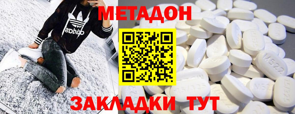 Гусиноозёрск  МЕТАДОН белоснежный    рабочий сайт  Вход с VPN  Метадон VHQ 