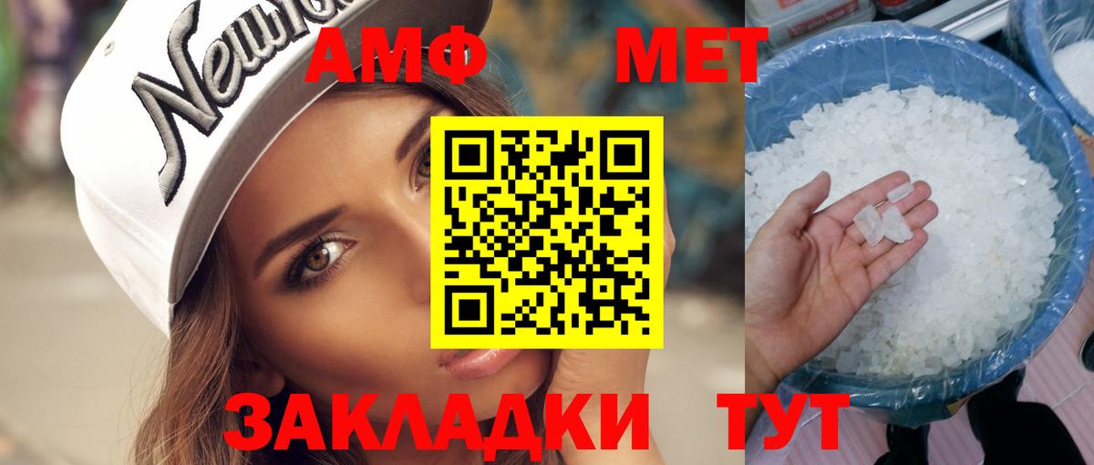 Метамфетамин пудра  Вход с VPN  МЕТАМФЕТАМИН  Гусиноозёрск 