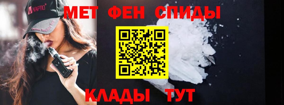 МЕТАМФЕТАМИН пудра Гусиноозёрск